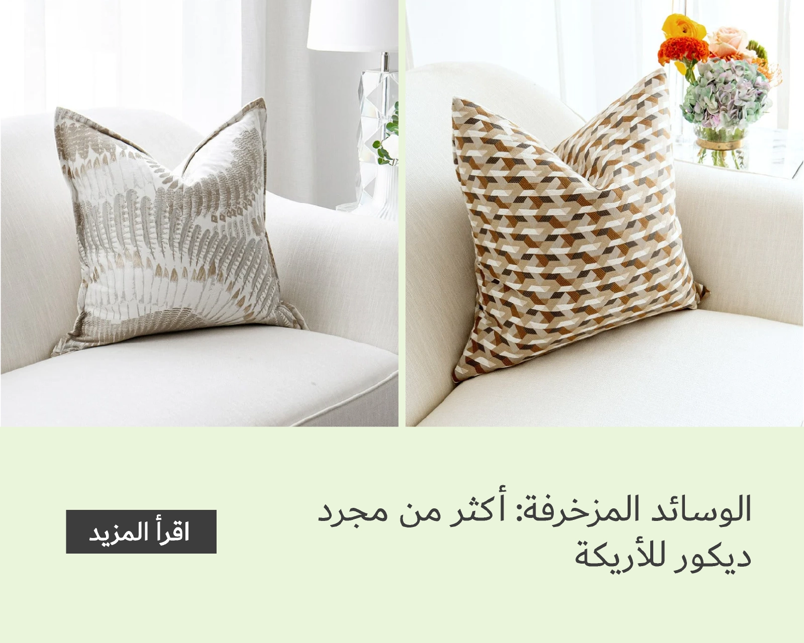 Beyond the Sofa: Unexpected Ways to Use Geometric Cushions in Your Home