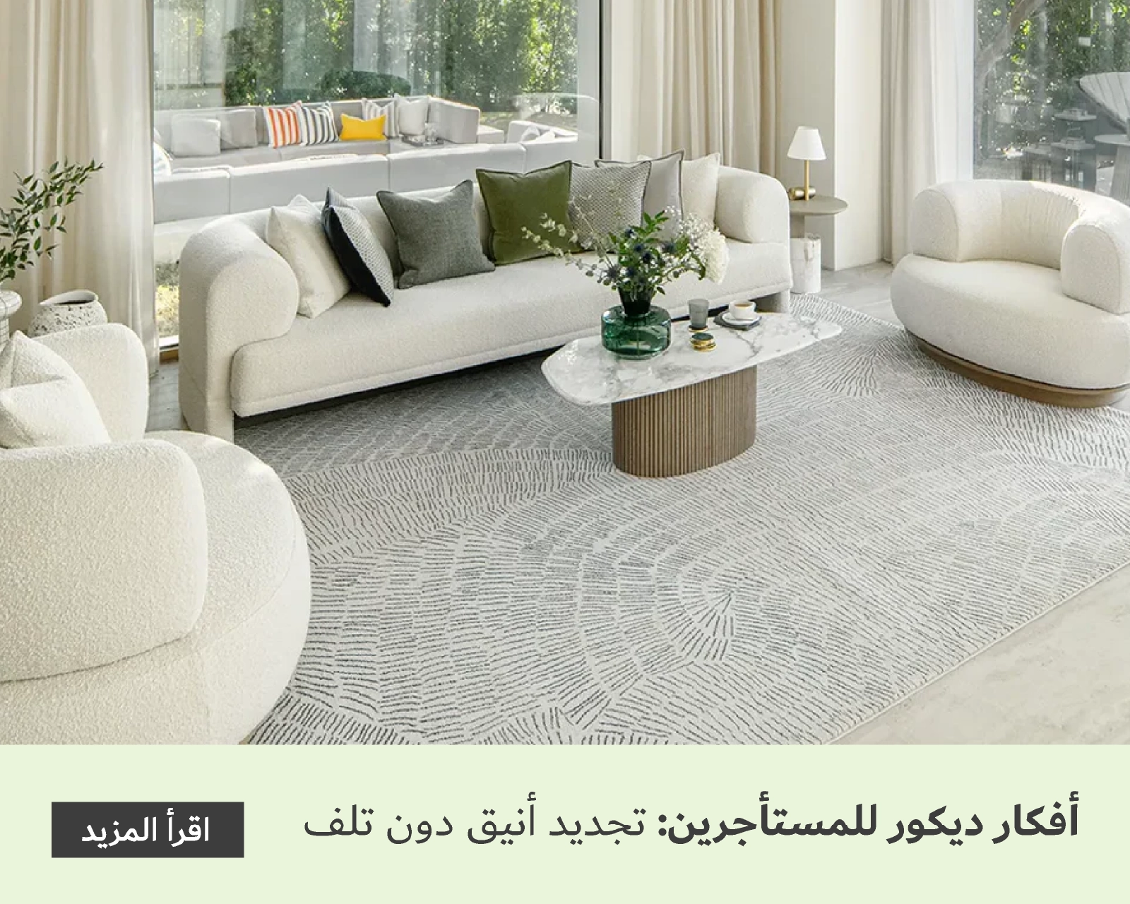 Décor Hacks for Renters: Stylish Changes Without Damage
