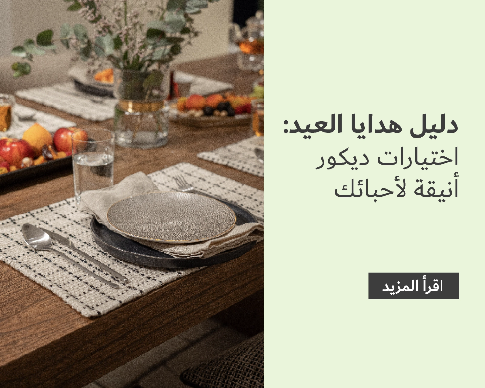Eid Gift Guide: Thoughtful Home Décor Presents for Loved Ones