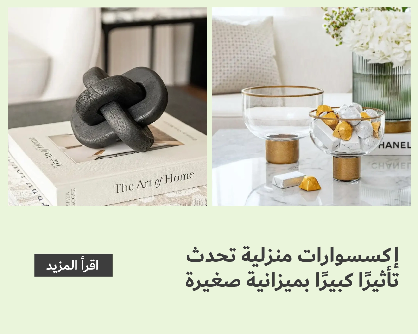 Home Accessories That Make a Big Impact on a Small Budget