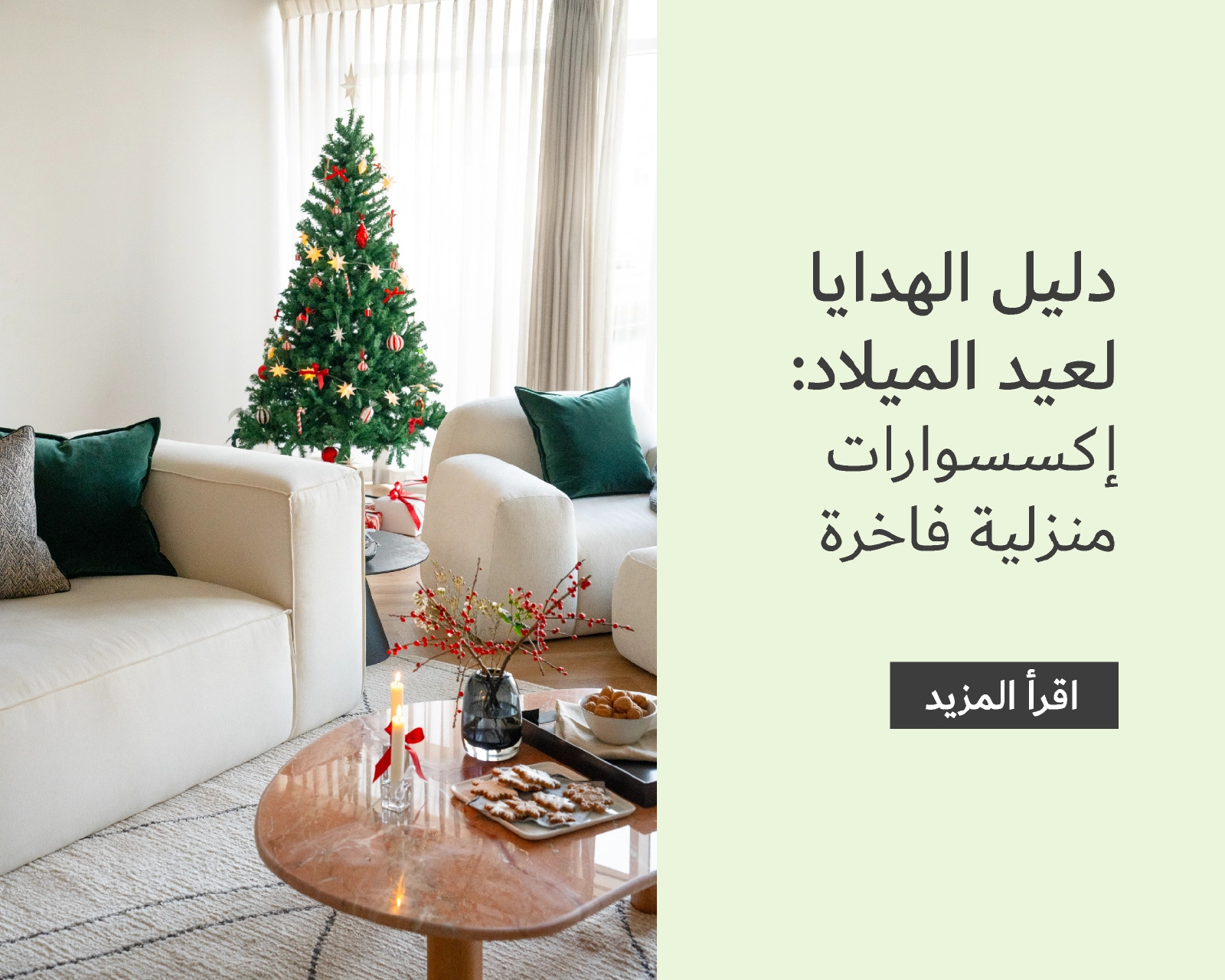 Luxury Home Accessories Gift Guide for Christmas: Cushions, Sculptures, and More