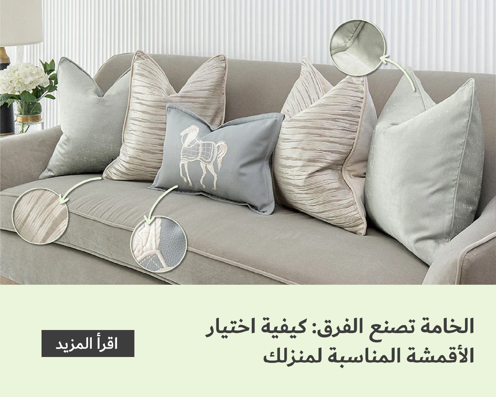 Material Matters: Choosing the Right Fabrics for Your Home
