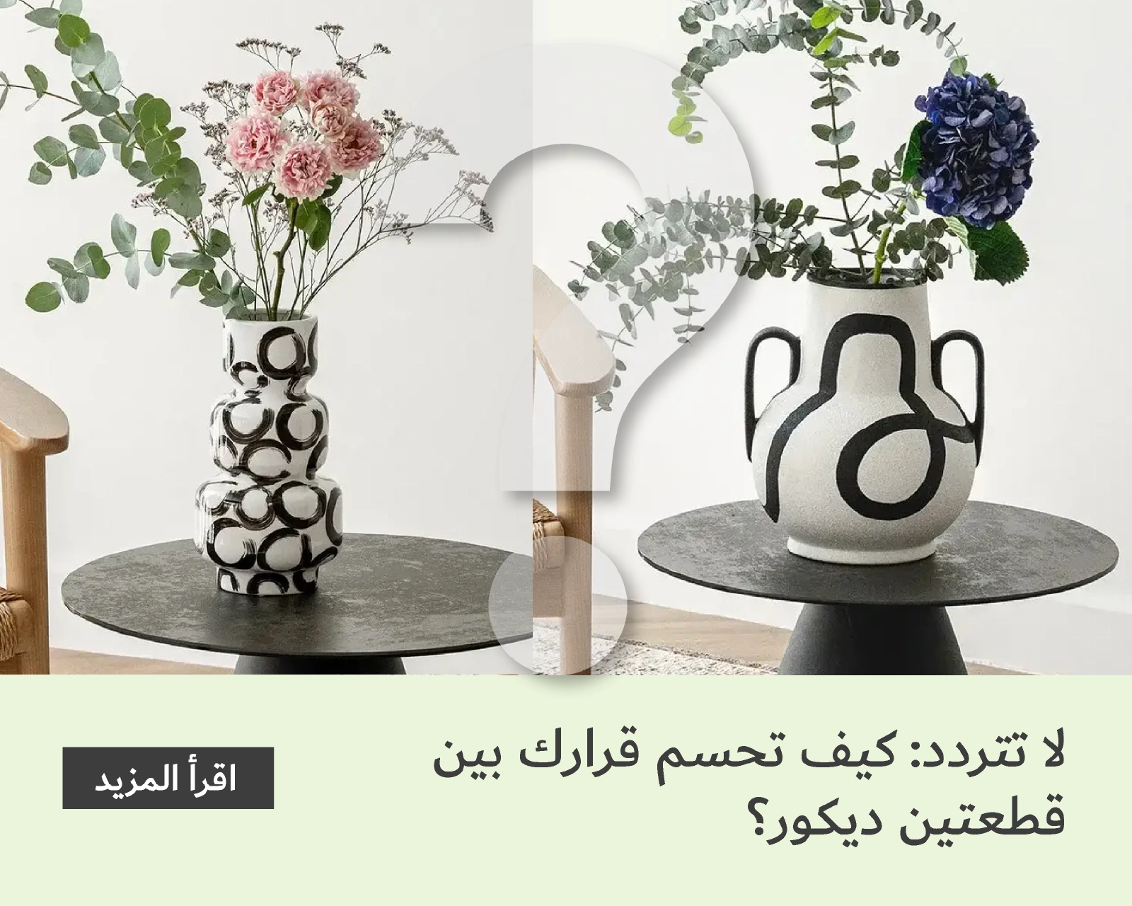 Stuck Between Two Decor Pieces? How to Choose with Zero Regret