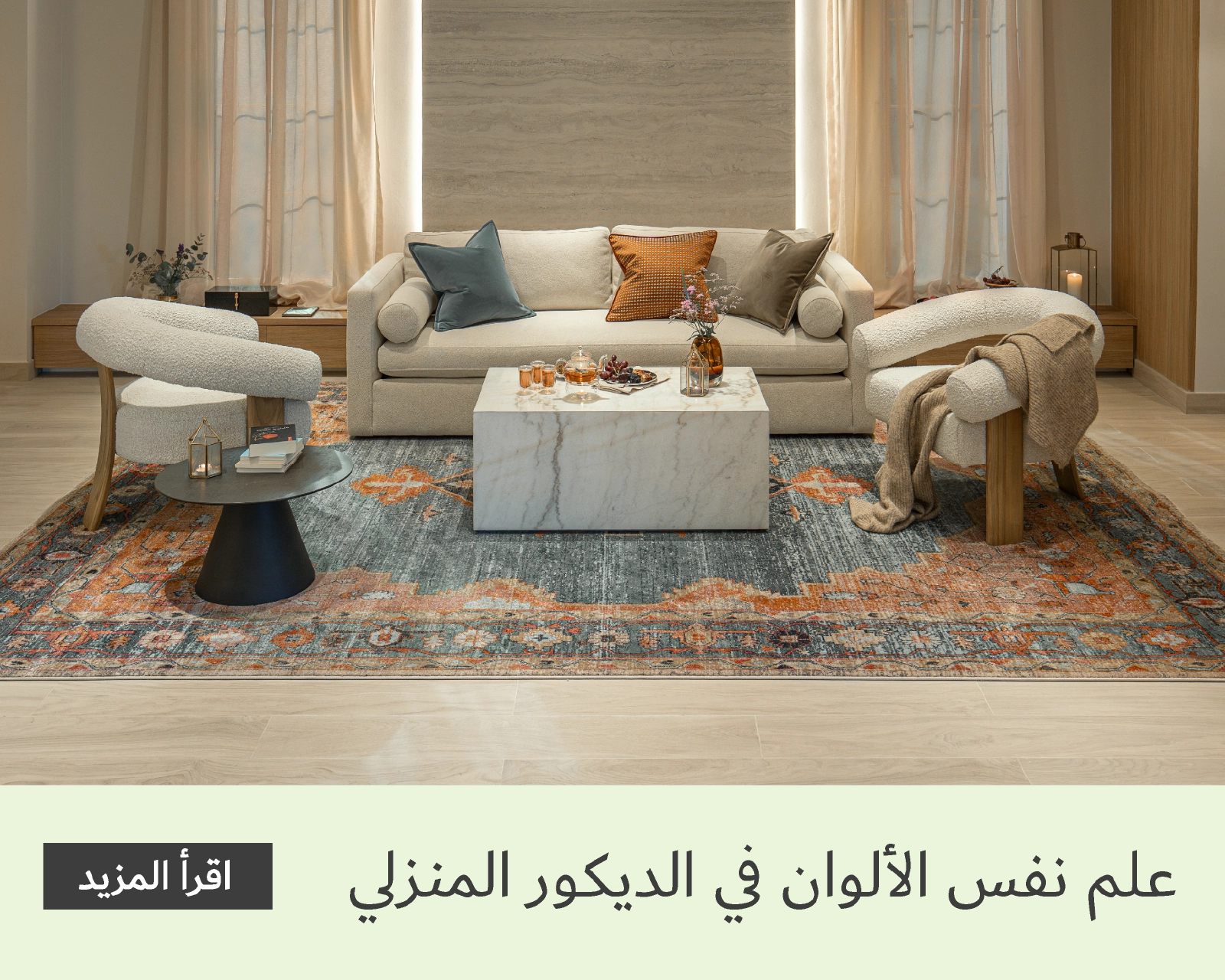 The Psychology of Colour in Home Décor