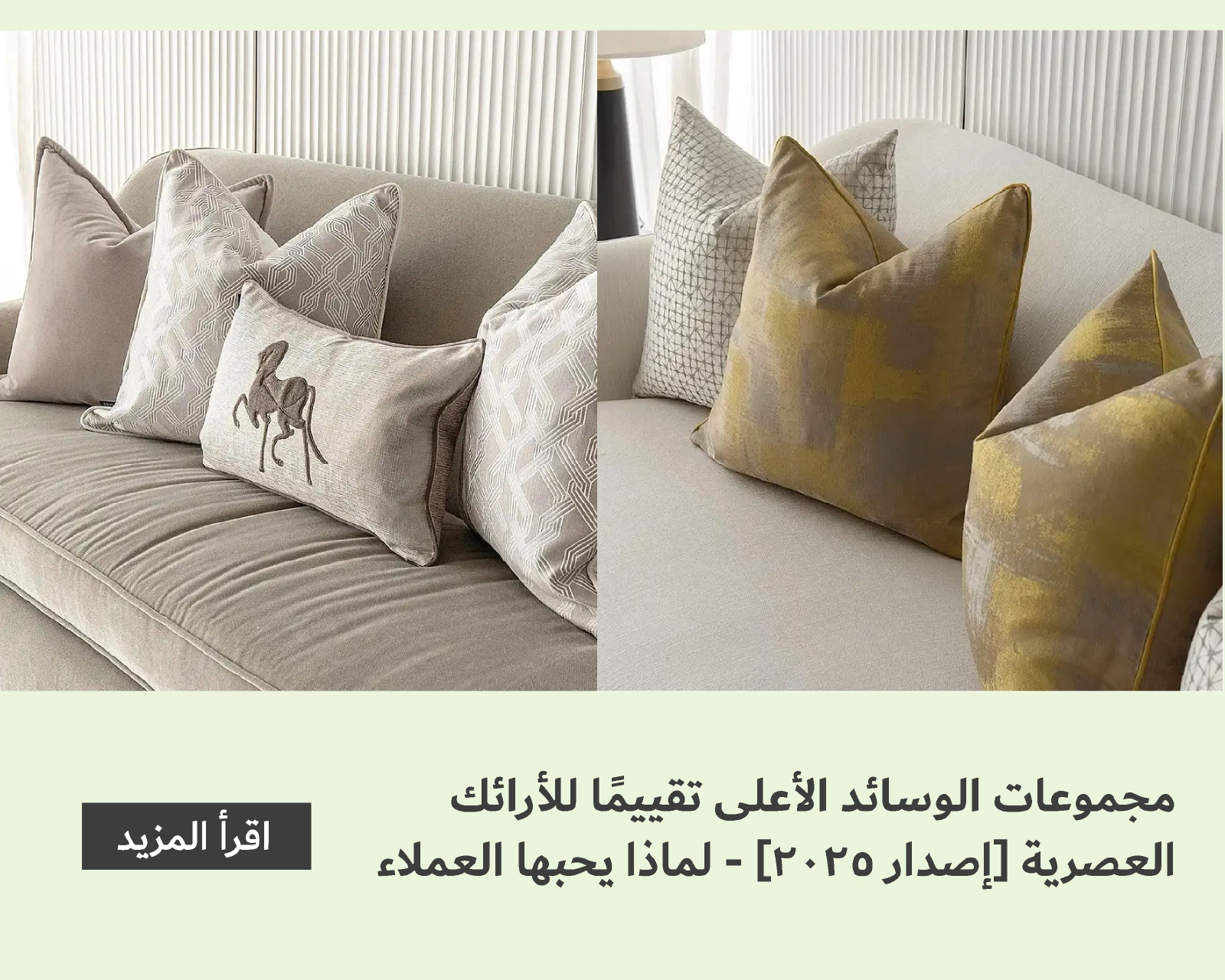 Top-Rated Cushion Sets for Modern Sofas [2025 Edition] - Why Customers Love Them