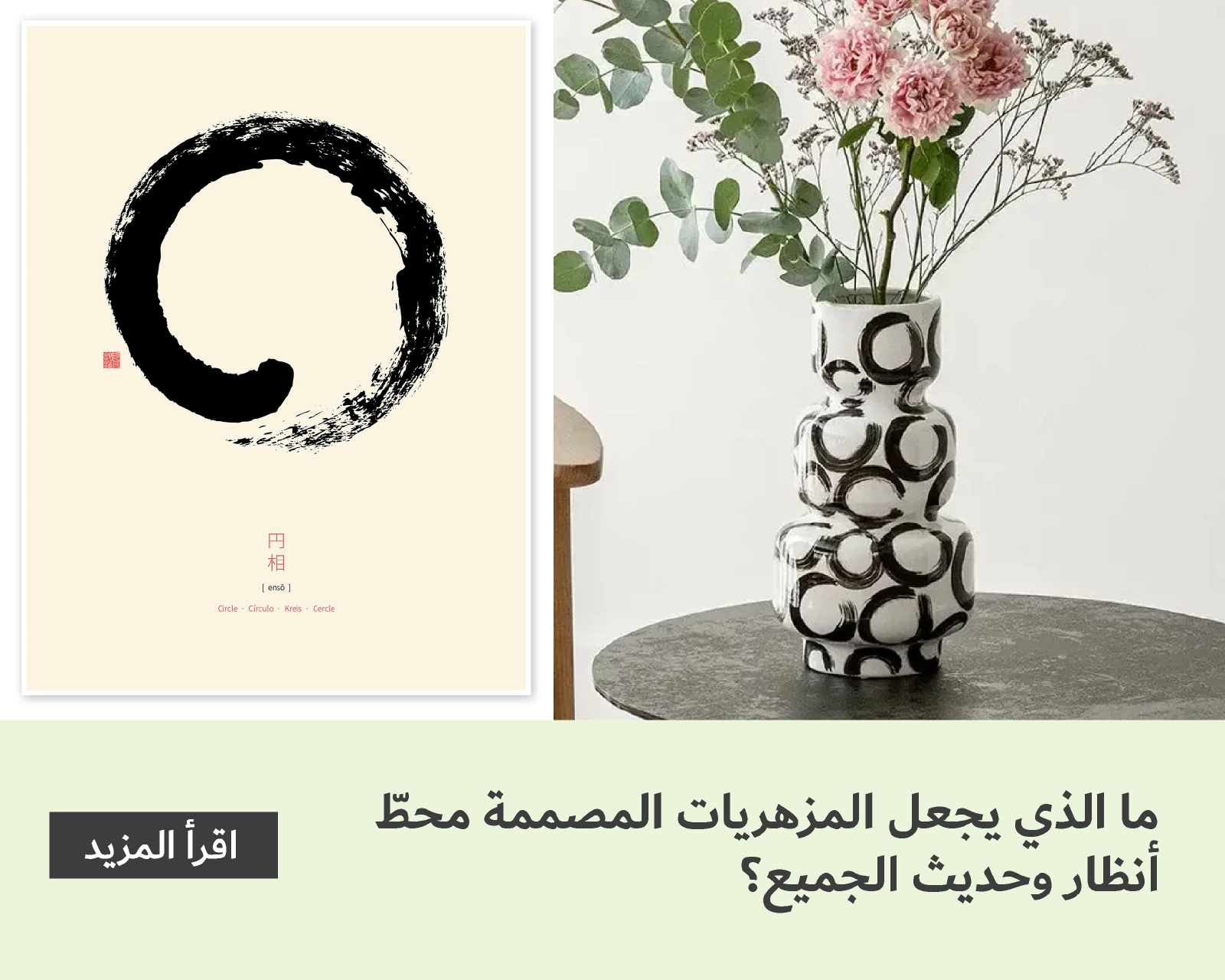 What Makes a Designer Vase a Conversation Starter?