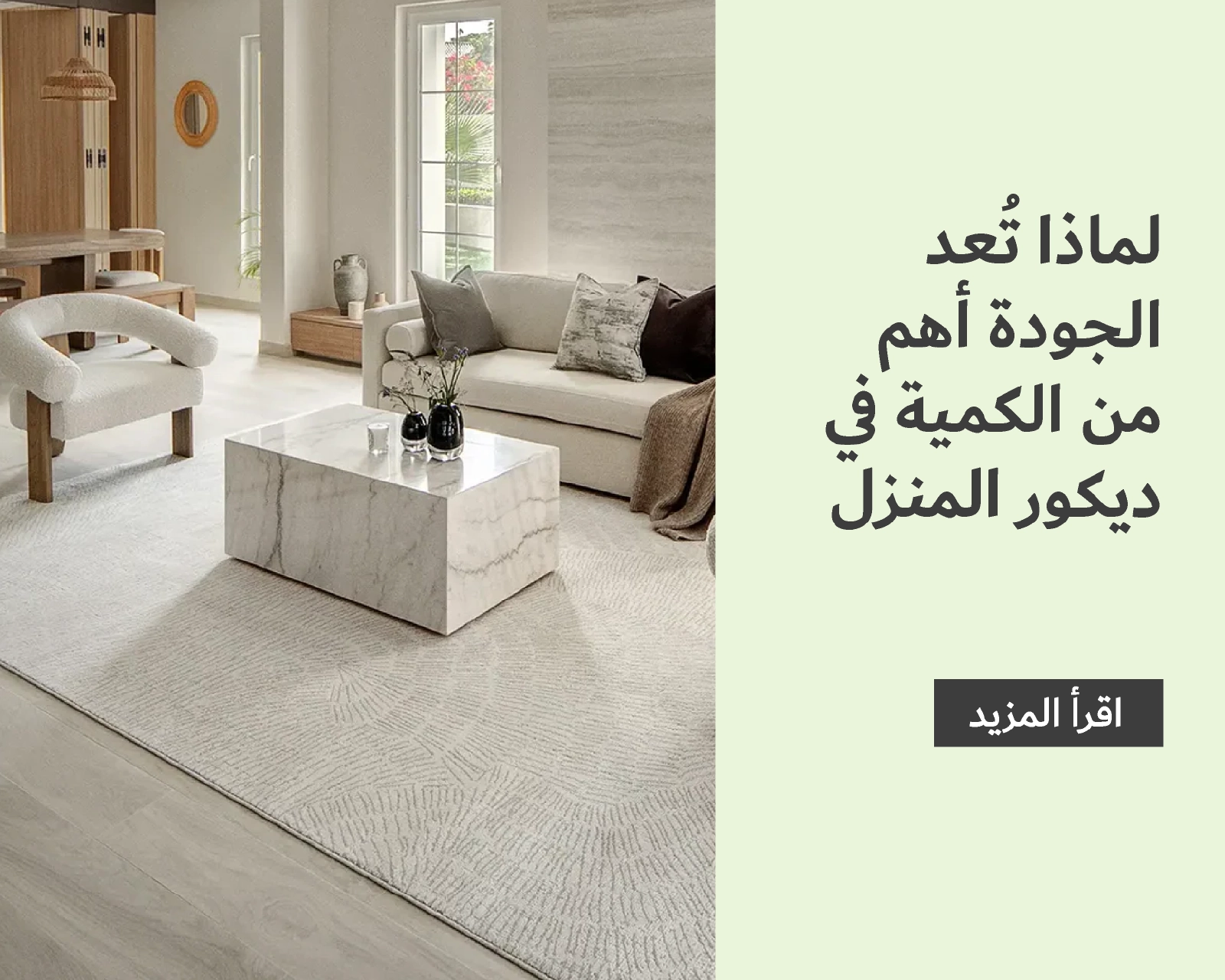 Why Quality Over Quantity Matters in Home Décor